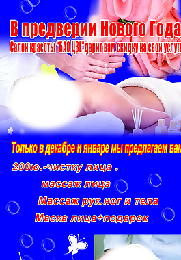 美容SPA图片