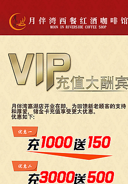 VIP展架圖片