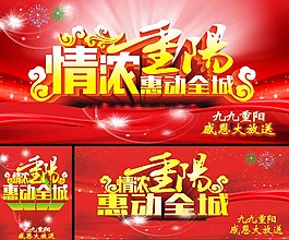 重陽展架
