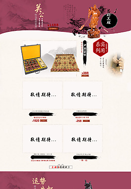 淘宝店铺首页大图展示