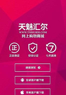 APP下載頁(yè)面設(shè)計(jì)