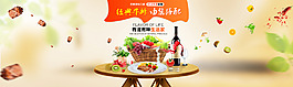 食物banner