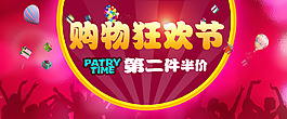 購(gòu)物狂歡節(jié)雙11淘寶天貓海報(bào)