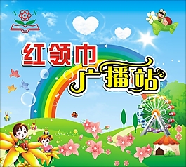 幼兒園宣傳海報(bào)