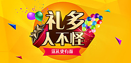 天貓?zhí)詫氹p十一全屏促銷海報(bào)
