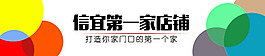 店鋪促銷(xiāo)海報(bào)