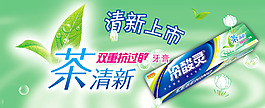 牙膏