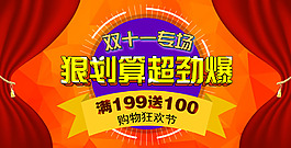 2015雙十一天貓?zhí)詫毴链黉N海報(bào)