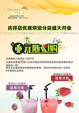 開業優惠