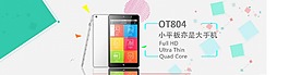 平板電腦淘寶全屏海報(bào)