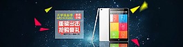 平板電腦手機(jī)全屏海報(bào)