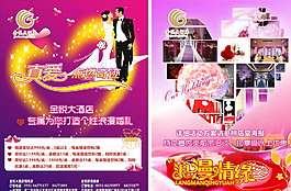 婚宴單頁(yè)圖片