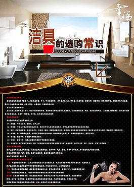 潔具的選擇常識