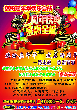 娛樂會所展架圖片
