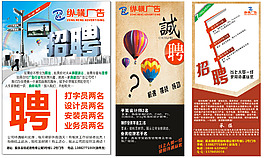 廣告公司招聘圖片