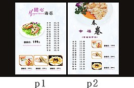 菜譜