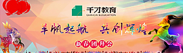 羊年靚麗喜慶背景圖片