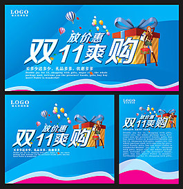 創(chuàng)意雙十一模板