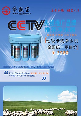 易拉寶 X展架 凈水機 草原項目