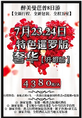 特價廣告