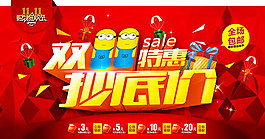 雙十一網(wǎng)站模板
