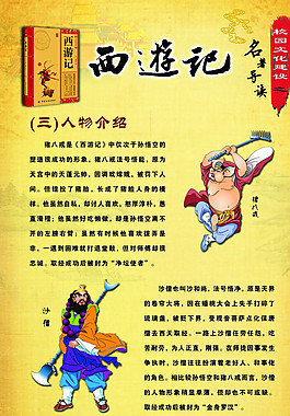 西游記圖片