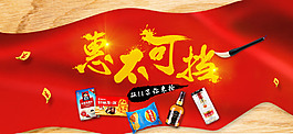 2015雙十一購物狂歡節(jié)全屏促銷海報