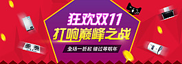 雙11購(gòu)物狂歡節(jié)全屏促銷(xiāo)海報(bào)