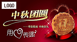 中秋月餅