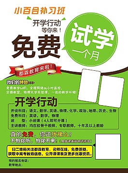 學習班