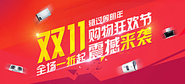 雙11購物狂歡節1080P全屏海報