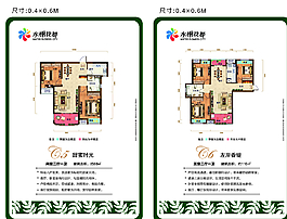 戶型展板圖片