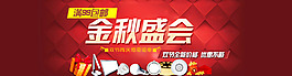 金秋盛會