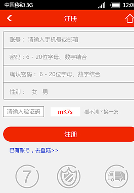 ui移動端精品界面圖片