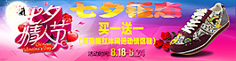 七夕海報