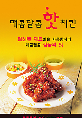 美味西餐海報圖片