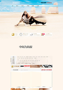 品牌女裝店鋪首頁海報(bào)