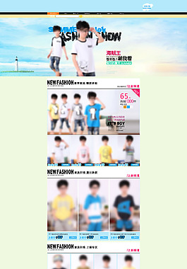 品牌時尚童裝店鋪首頁海報