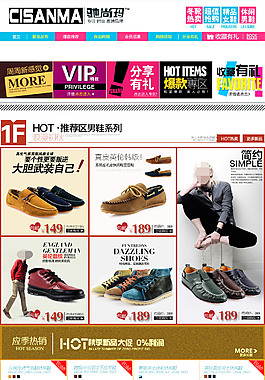品牌休閑男鞋店鋪首頁海報