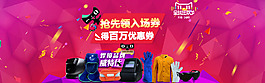 首页海报 双11 天猫