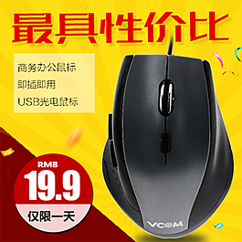 商務(wù)辦公鼠標(biāo) 推廣圖 鼠標(biāo)
