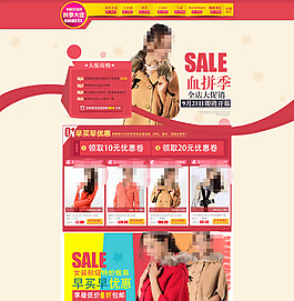 品牌冬季女裝店鋪首頁海報(bào)