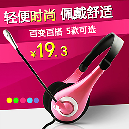 簡單時尚便捷耳機 推廣圖