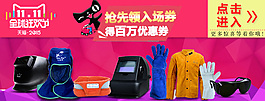 购物狂欢节优惠入场券