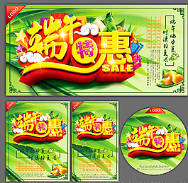 端午节图片