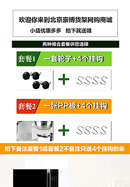 置物架詳情頁