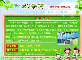 招生 宣傳單圖片