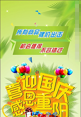 重陽節(jié)海報圖片