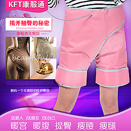 美臀儀  淘寶 天貓主圖