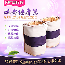 護(hù)膝  直通車(chē)主圖 淘寶天貓主圖